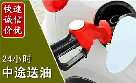 信丰中途送油场景与案例