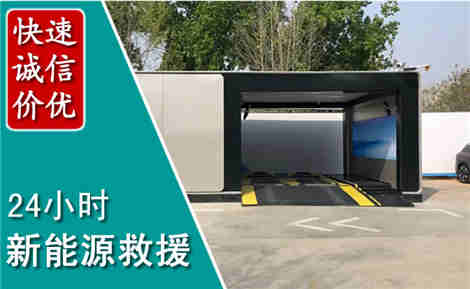 信丰新能源汽车救援场景与案例