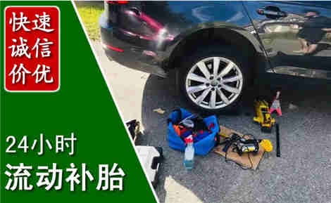 信丰流动补胎场景与案例