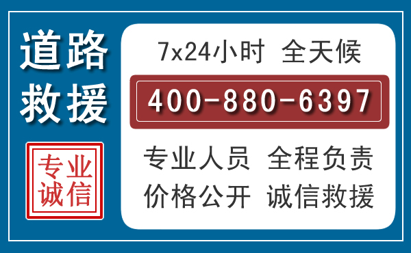 信丰汽车救援汽车救援 信丰汽车救援汽车救援