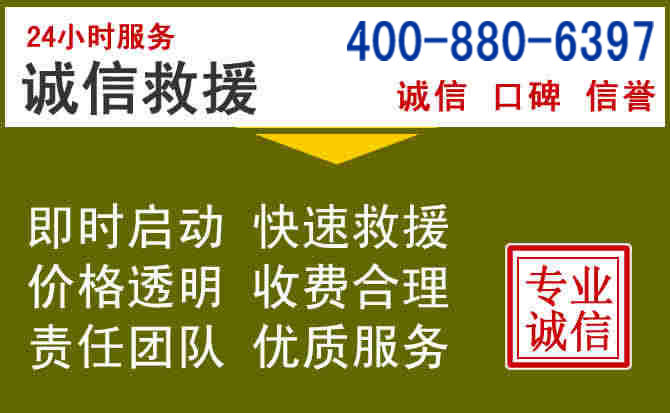 信丰汽车救援电话 信丰汽车救援电话