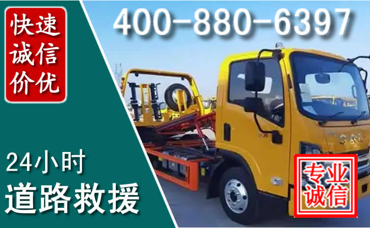 信丰道路救援电话 信丰道路救援电话