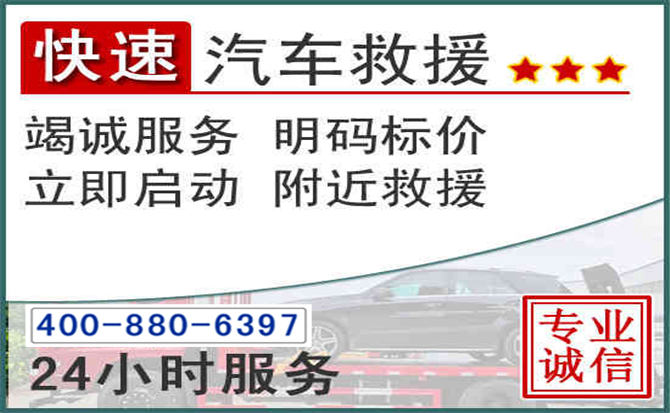 信丰长春拖车电话 信丰长春拖车电话